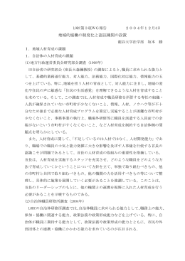 資料(坂本 - LORC