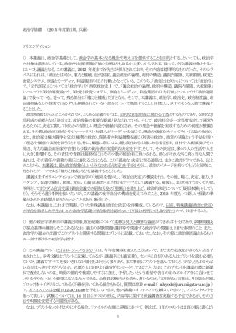 2015年度政治学基礎プリント