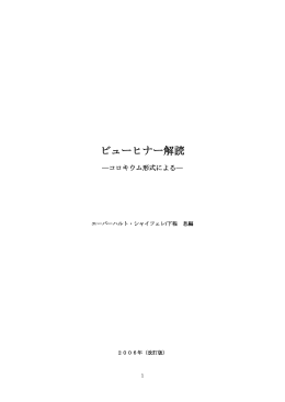 緒 言 - 日本独文学会