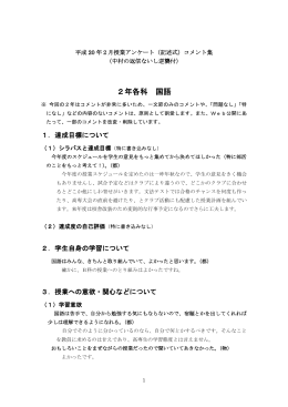 2月 - 一般科目教室