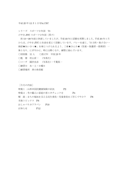 2013年12月1日号(WORD型式) 0.1MB