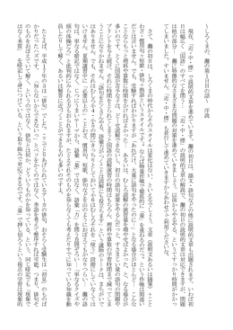 しろくまテスト 第1回