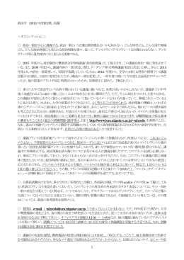 2015年度政治学プリント