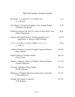 海外研修による英語学習の目的意識の変化 (山下健太郎)