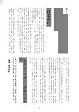 12全国総会 &bull; 方針 - 日本のうたごえ全国協議会