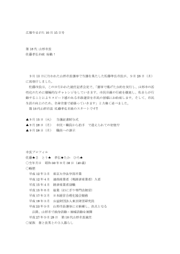 2015年10月15日号（WORD型式）