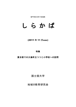 11 - 国士舘大学