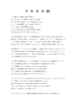 過去の平和宣言