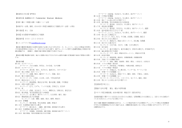 DL用シラバス（Word形式）