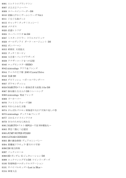 一覧表