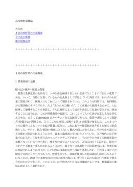 Ⅲ大規模産地