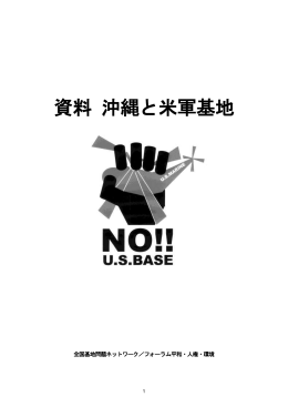 同 WORD版 - フォーラム平和・人権・環境