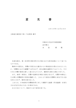大阪地裁第17民事部宛に提出された