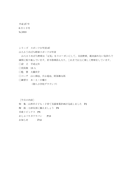 2015年6月1日号（WORD型式）