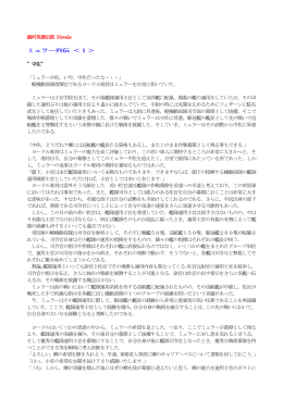 銀河英雄伝説 Novels