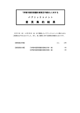 伊賀市市民活動支援センター検討・