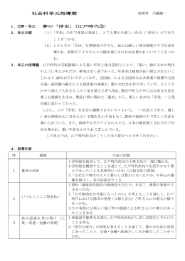 こちらへ - 社会科が好きになるページ