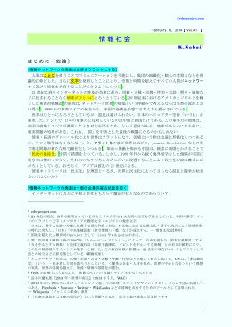 1 情報と政策