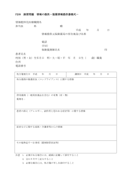 作成日： H.22 年 3 月 29 日
