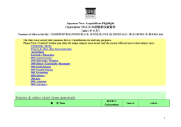 Japanese New Acquisitions Highlight (September 2011)日本語課新