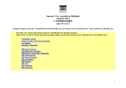 Japanese New Acquisitions Highlight (October 2011) 日本語課新