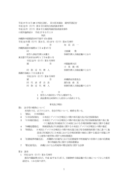 判決文