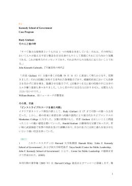 ジュリアーニ市長final
