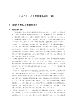 Ⅴ 海コン・トラック労働者のたたかい