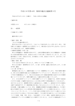 平成20年