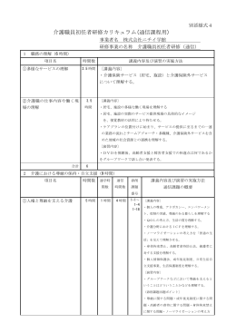 科目別特徴 実技演習科目の場合は、実技内容・備品、指導体制