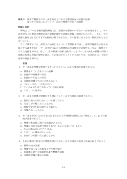 研究3 演習Ⅳ履修生の‥