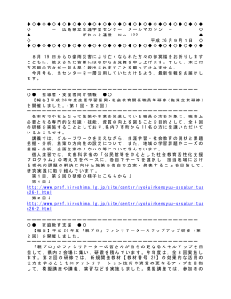 第122号（9月1日配信）