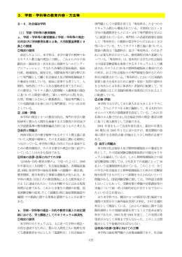 点検評価04（社会福祉学科）