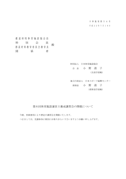 日体施発第  号