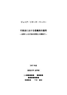 2007年度JRP例1