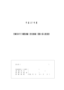 提案書様式（ワード：198KB）
