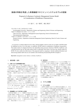 論文集の執筆要領と和文原稿作成例
