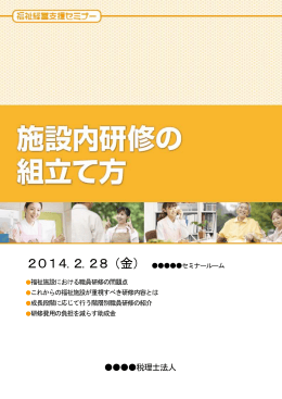 経営基盤の強化 - 経営総合支援サイト