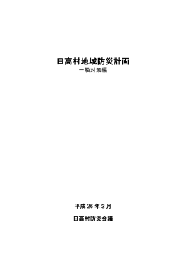 一般対策編