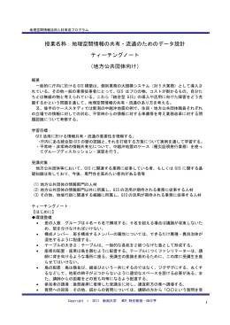 ティーチングノート