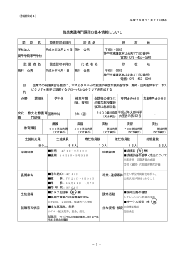 平成21年度教育関係共同利用様式