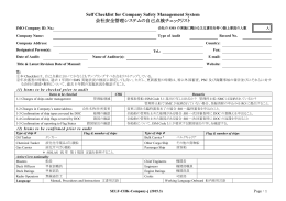 Checklist for Company Annual/Renewal Audit(2014)