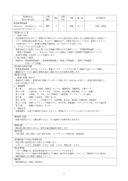 科 目 名