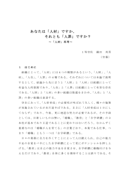 1 はじめに