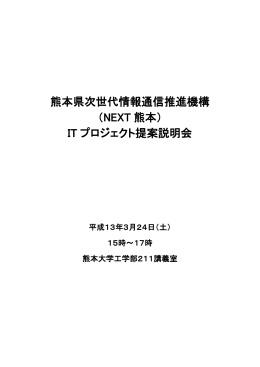 配布資料 (MS-WORD: 160KB)