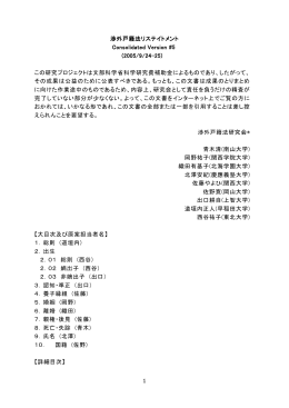 第四章 婚姻 - 早稲田大学