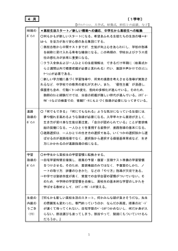 進路指導ストーリー from ベネッセ Word
