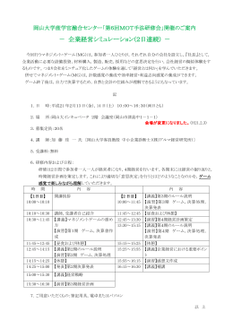 ワードファイル