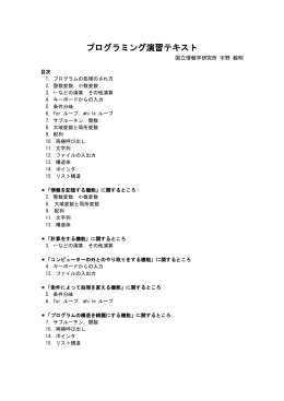 プログラミング演習第2回