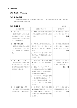 英語 1年指導計画